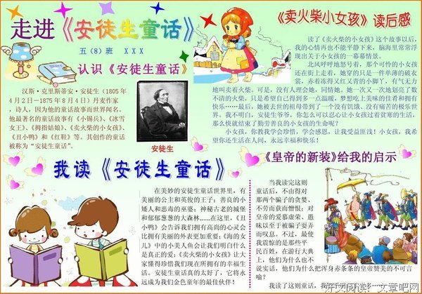 《童话的心理分析》读后感1000字