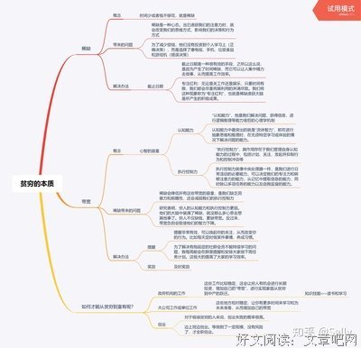 《用经济学解释我们的生活》读后感精选