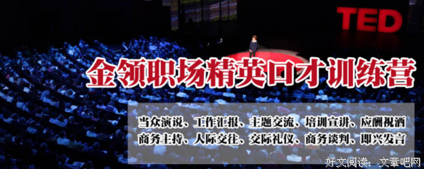《职场口才》读后感精选