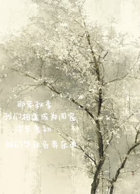 关于各奔东西的语句