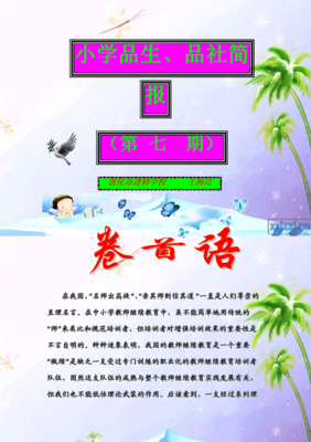 关于不言自明的格言