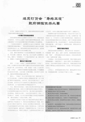 寿终正寝的句子
