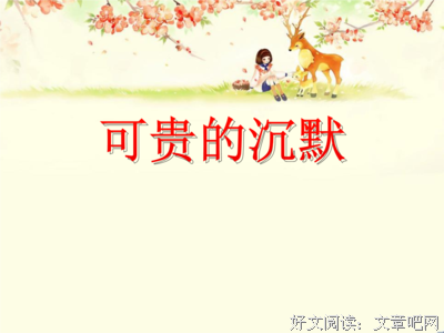 描写七嘴八舌的经典句子