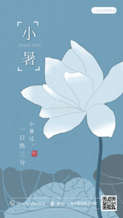 小暑临门，送上祝福