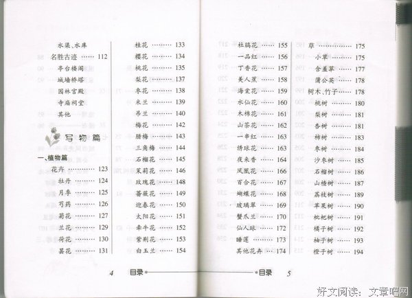 影子好词好句