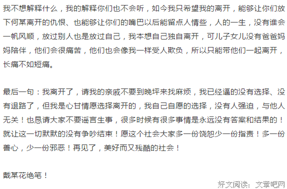作为母亲和妻子的最后48小时丨人间