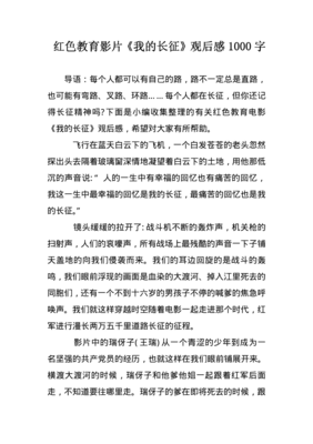 《红》观后感精选