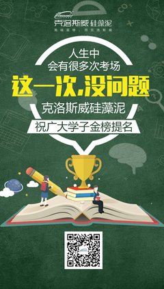 2020高考加油