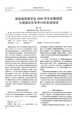 《屈原》观后感摘抄