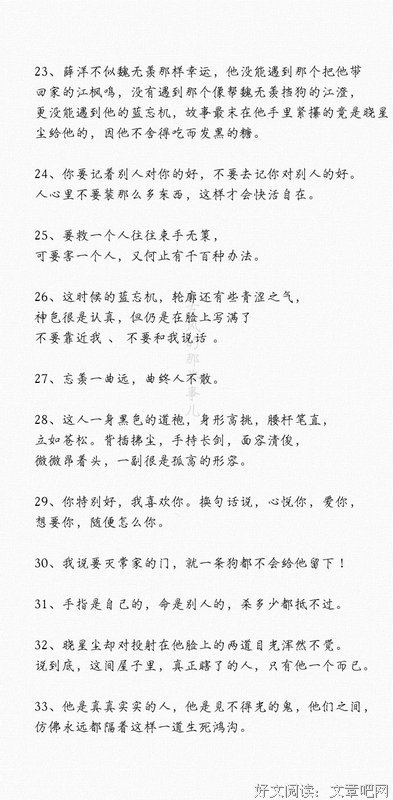 《迷集》的句子
