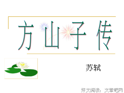 最山就别山子说的把看气会句子大全