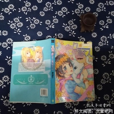 《我的室友是狐仙》观后感100字