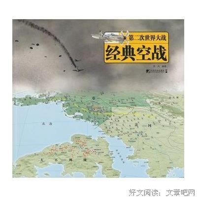 第二次世界大战读后感精选