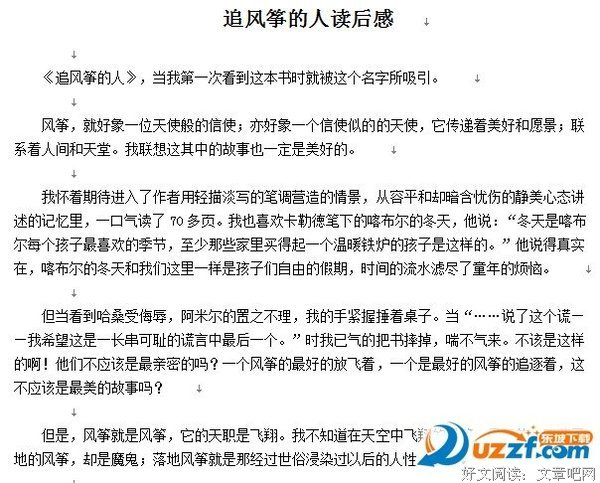 小夜曲读后感摘抄