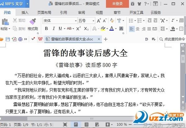 涂佛之宴·宴之支度（下）的读后感大全