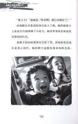 《逃离北上广1》读后感锦集