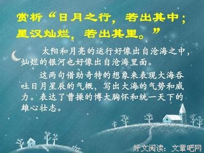 关于一统天下的名言