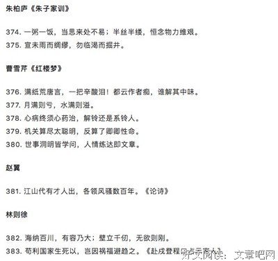 关于历朝历代名言名句