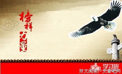 关于上档次的名言