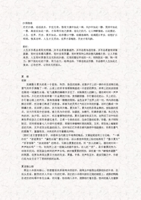 暴风骤雨的语句摘抄_关于暴风骤雨的语句
