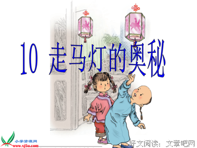 关于走马灯的语句