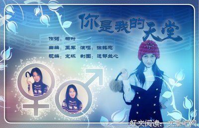 你是我的天堂的句子