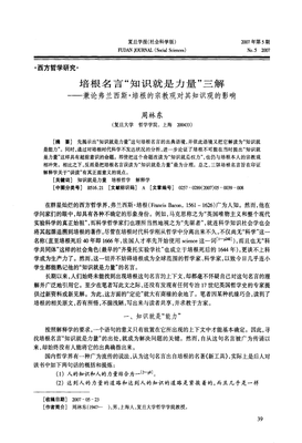 宗教裁判所起多发还如下凡名句欣赏