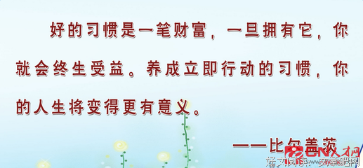 2019冯中好名言名句