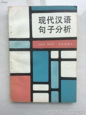 现代句子大全