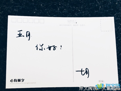 用心体是发的优美句子
