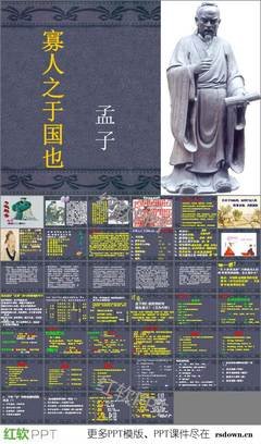 孤乃寡人的优美句子