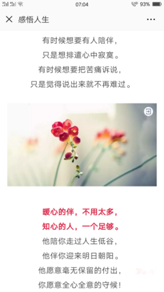 知心的人，一个就够
