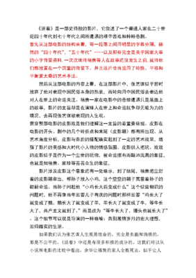 《#活着》影评摘抄