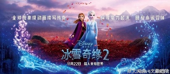 《未知的真相：制作冰雪奇缘2》观后感摘抄