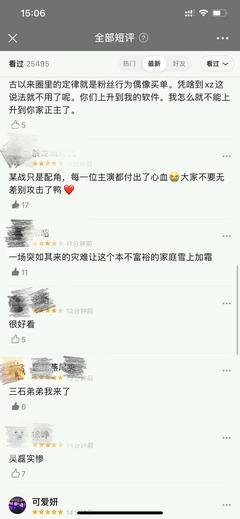 《斗破苍穹》好看吗？经典影评锦集