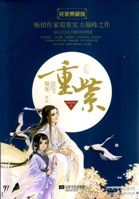 重紫句子