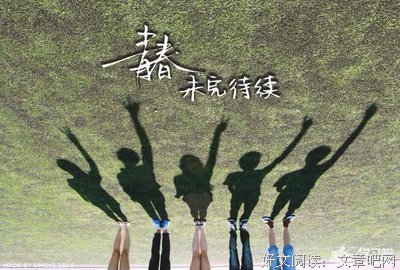 淡淡的青春，淡淡的伤感句子大全