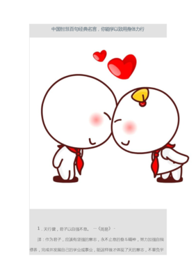 智慧经典名句