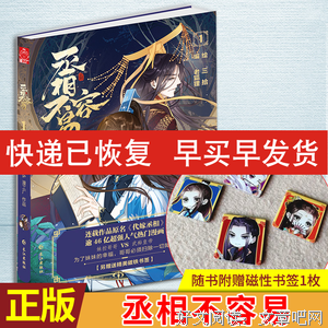 《人皮论语》的读后感大全