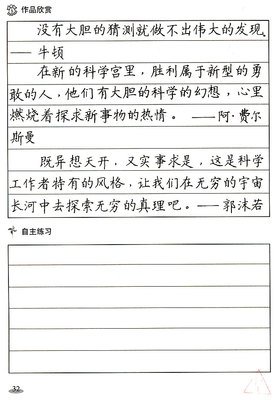 有关妙语连珠的美句摘抄