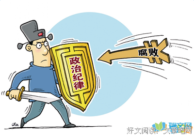 关于规章制度的名言