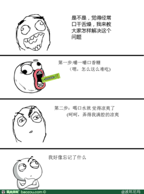 关于口干舌燥名言名句