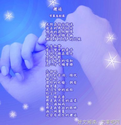 关于偶遇的句子