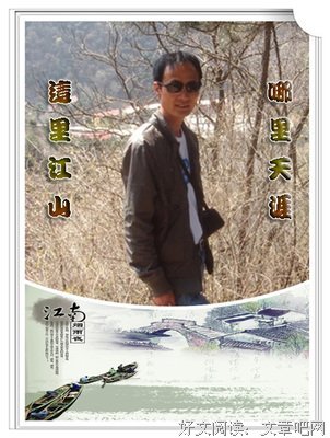 江山散文