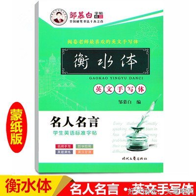 殷慕白名言