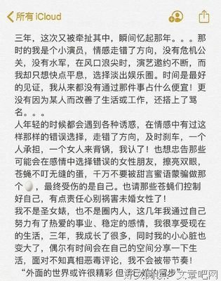 林丹出轨门第四年，小三发文：苍蝇男人让一个女人来背锅，我认了