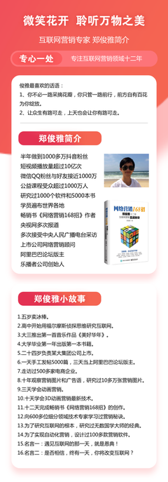 郑俊雅互联网语录
