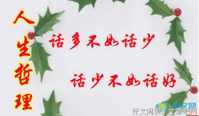 有关非凡人生的句子