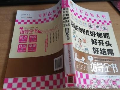 的外变库全书好词好句