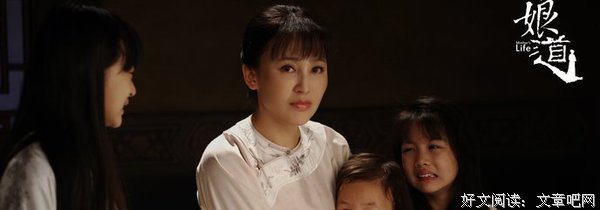 《娘道》影评100字